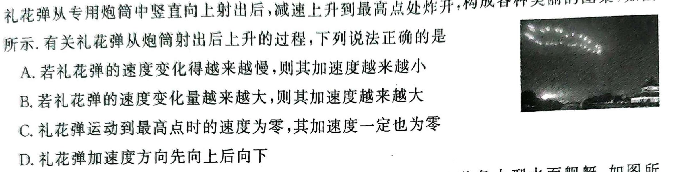 [今日更新]广东省执信、深外、育才2024届高三联考(12月).物理试卷答案