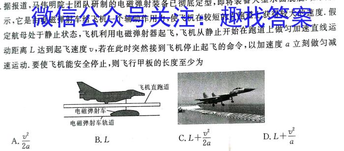 衡水金卷先享题2023-2024学年度高三一轮复习夯基卷(贵州专版)一f物理