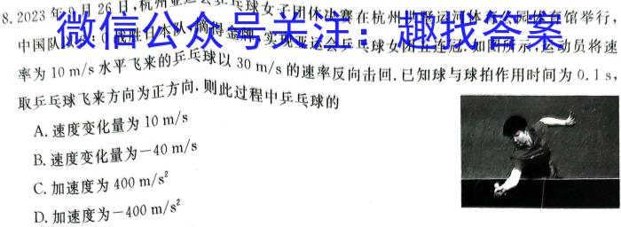 四川省2023-2024学年度上期高二年级高中2022级期中联考物理试题答案