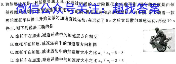 山东普高大联考高一11月联合质量测评l物理