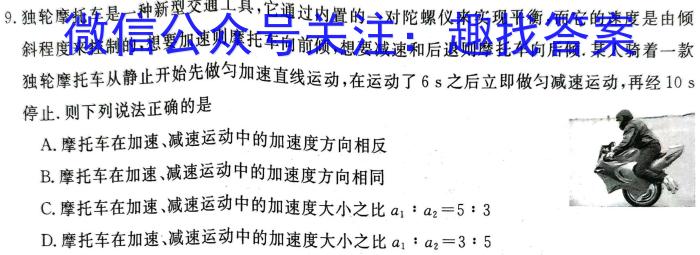 ［广西大联考］广西省2023-2024学年度高二年级上学期12月联考物理试题答案