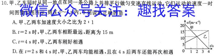 河北省沧衡八校联盟高一年级2023~2024学年上学期期中考试(24-138A)q物理