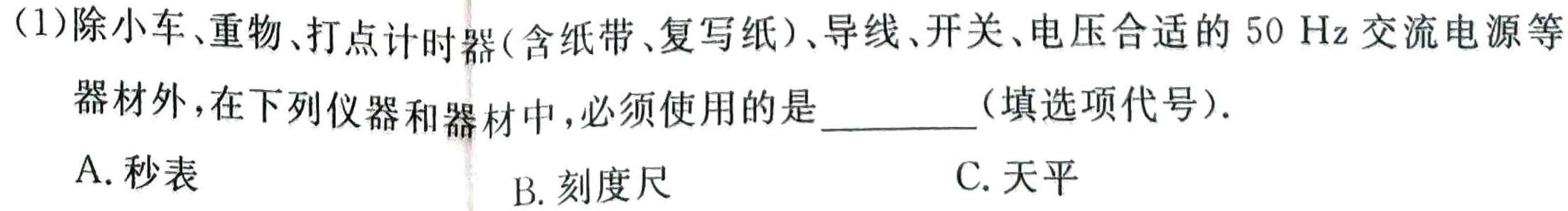 [今日更新]安徽省2023-2024学年度第一学期九年级期中综合性作业设计.物理试卷答案