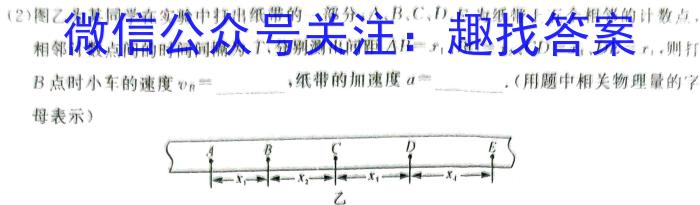 贵州省贵阳第一中学2024届高考适应性月考卷(三)(白黑黑白黑黑白)物理试题答案