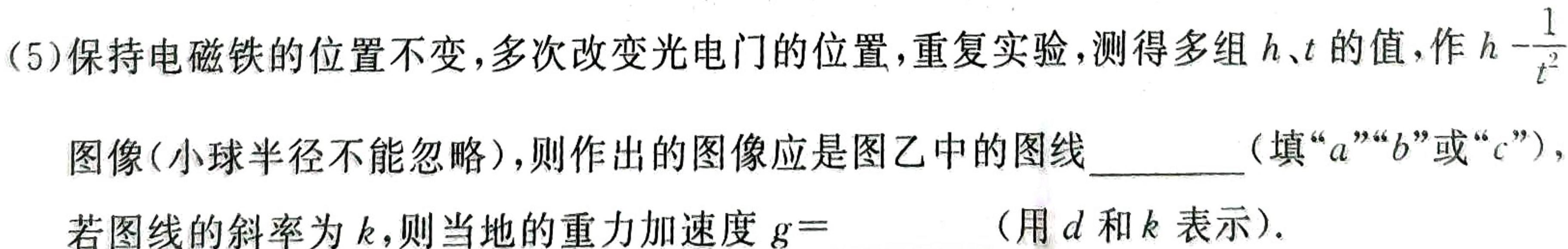 [今日更新]2023年秋季湖北省部分高中高一年级联考协作体期中考试.物理试卷答案