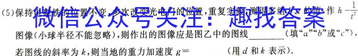 2024年衡水金卷先享题·高三一轮复习夯基卷(甘肃专版)2q物理