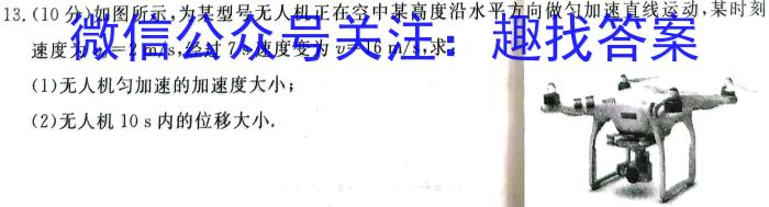 广东省2024届高三级12月“六校”联考（4204C）物理`