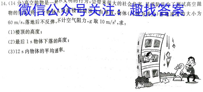 2023年广西三新学术联盟高一年级12月联考物理试题答案