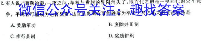 山西省2023~2024学年度九年级上学期阶段评估（三）历史