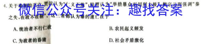 ［泸州一诊］泸州市高2021级第一次教学质量诊断性考试&政治