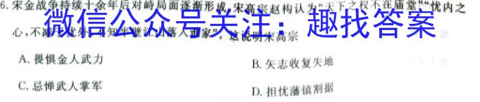 天一大联考·安徽省2023-2024学年度高一年级期中考试（11月）历史