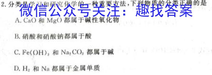 q2023-2024学年云南省高二年级12月月考卷(24-215B)化学