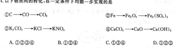 【热荐】高才博学 河北省2023-2024学年度九年级第一学期素质调研三化学