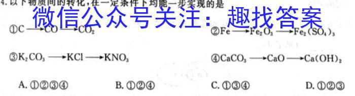 q2024年衡水金卷先享题·高三一轮复习夯基卷(黑龙江专版)(一)化学