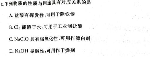 【热荐】辽宁省名校联盟2023-2024学年高三上学期12月联合考试化学