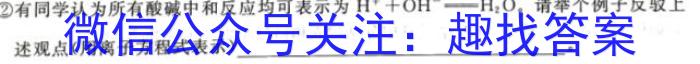 3华大新高考联盟2024届高三11月教学质量测评(全国卷)化学试题