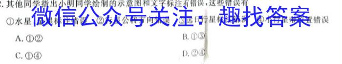 [今日更新]盘州市第七中学2023-2024学年度第一学期高三年级12月考(4171C)地理h