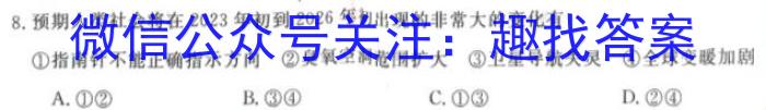 [今日更新]西南大学附中 重庆育才中学 高2025届拔尖强基联盟高二下三月联合考试地理h