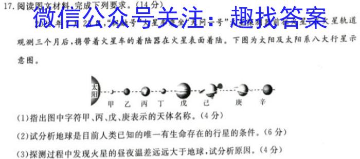 2024新高考单科综合卷 XGK(三)&政治