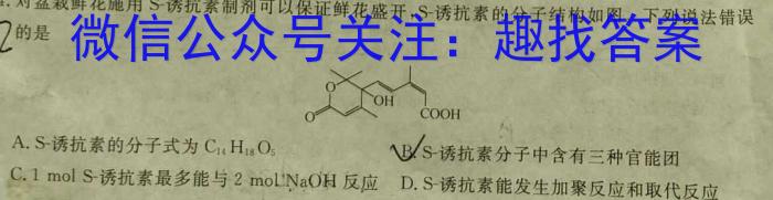 q2023-2024学年高三试卷11月联考(学士帽)化学