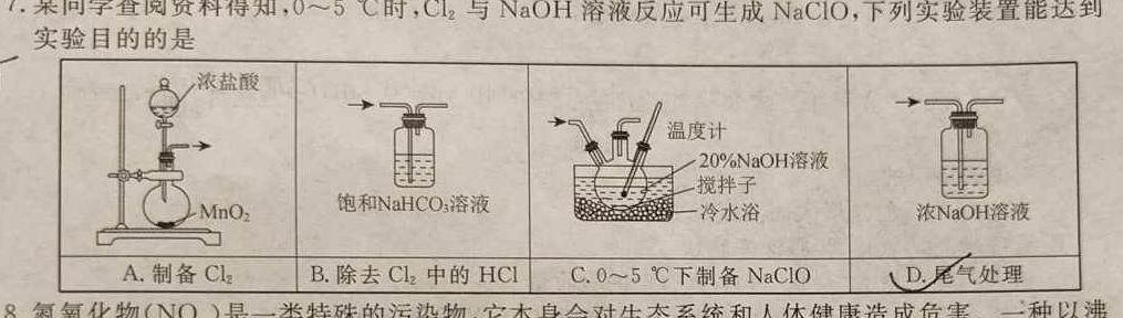 【热荐】重庆缙云教学联盟2023-2024学年(上)高三11月月度质量检测化学