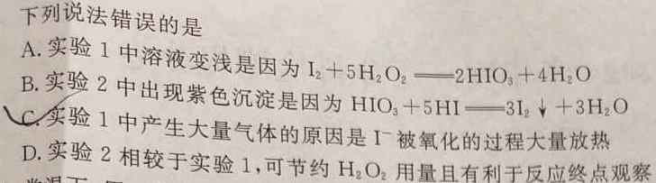 1陕西省2023-2024学年度第一学期八年级课后综合作业（三）A化学试卷答案