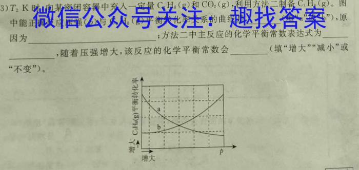 q天一大联考 顶尖联盟 2023-2024学年高二秋季期中检测(11月)化学