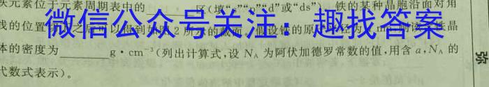 q神州智达 2023-2024高二省级联测考试 上学期期中考试化学