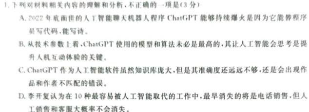 2023年云学名校联盟高二11月期中联考语文