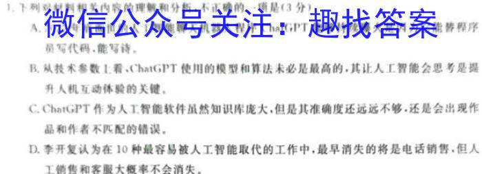 重庆市2023-2024学年高三年级上学期第二次调研考试/语文