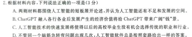 安徽省2023-2024学年度九年级阶段诊断(PGZXF-AH)(三)语文试卷 答案