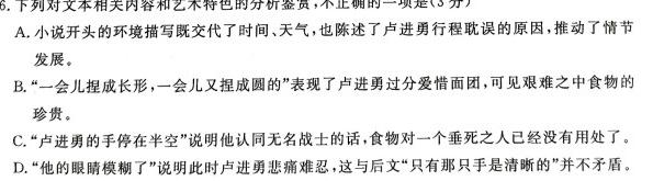 usdt游戏网先享题2023-2024高三一轮复习夯基卷(福建)二语文试卷 答案