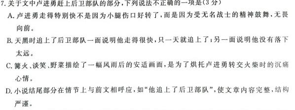 山东名校考试联盟 2023-2024学年高二年级上学期期中检测(2023.11)语文试卷 答案