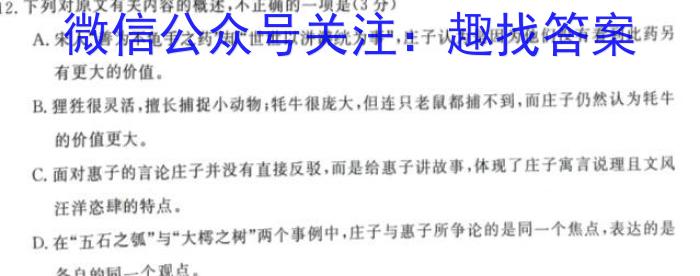 陕西省2023秋季七年级第二阶段素养达标测试（B卷）巩固卷/语文