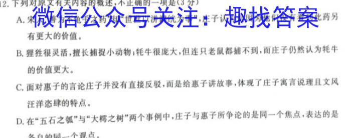 2023-2024学年河北省高二邯郸六校联考(24-242B)语文