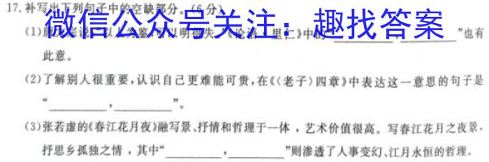 山西省2023-2024学年度八年级第一学期阶段性练习（三）语文