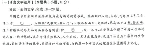辽宁省2023-2024学年度高二年级上学期12月月考语文试卷 答案