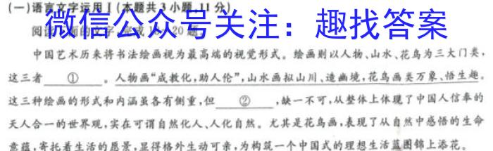 河北省2023-2024学年度七年级上学期12月第三次月考（二）/语文