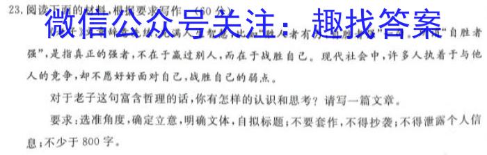 山西省吕梁市文水县2023-2024学年高一年级上学期11月联考语文