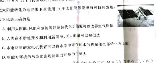 [今日更新]2024届高三12月大联考（新课标卷）.物理试卷答案