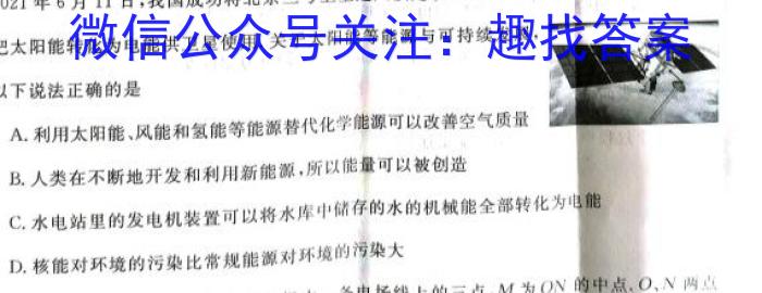 江西省吉安市2023-2024学年度八年级上学期第三阶段练习物理试卷答案