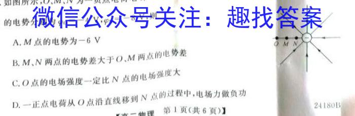 名校联考·2024届高三总复习·月考卷(四)XS4J物理试卷答案