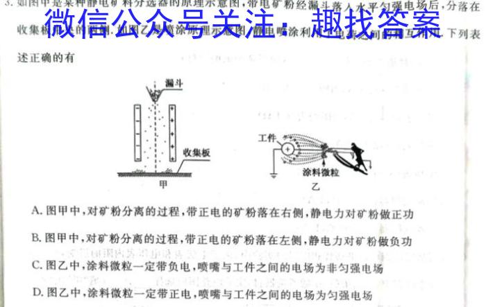 山西省2023~2024学年度九年级上学期阶段评估（三）物理试题答案