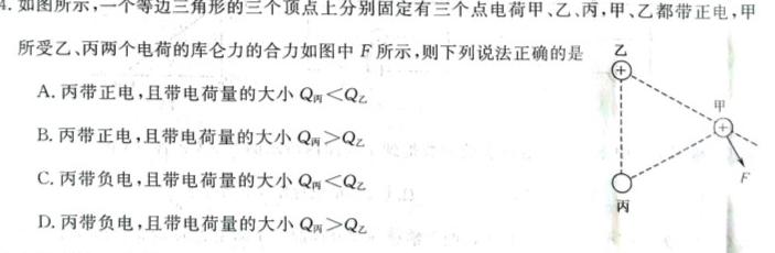 河池市2023年秋季学期高一年级八校第二次联考（12月）物理试题.