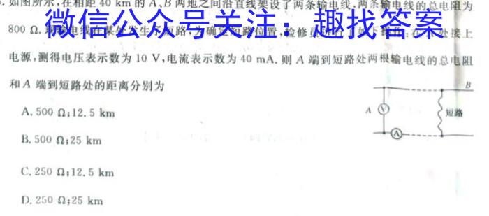 百师联盟 2024届广东省高三12月联考物理`