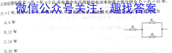 山西省2024届九年级无标题(12.17)l物理