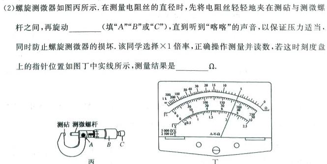 山西省2023-2024学年度八年级上学期12月月考（无标题）物理试题.