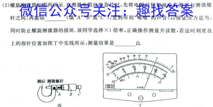 广东省2024届普通高中毕业班第二次调研考试(11月)物理试题答案