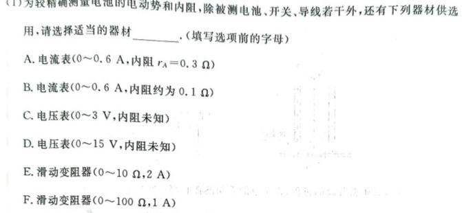 [今日更新]［湖南大联考］湖南省2023-2024学年度高一年级上学期12月联考.物理试卷答案