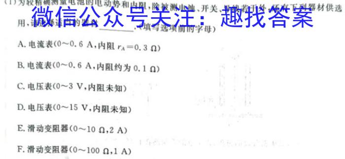 山西省2023-2024学年度高二年级上学期12月联考物理试题答案